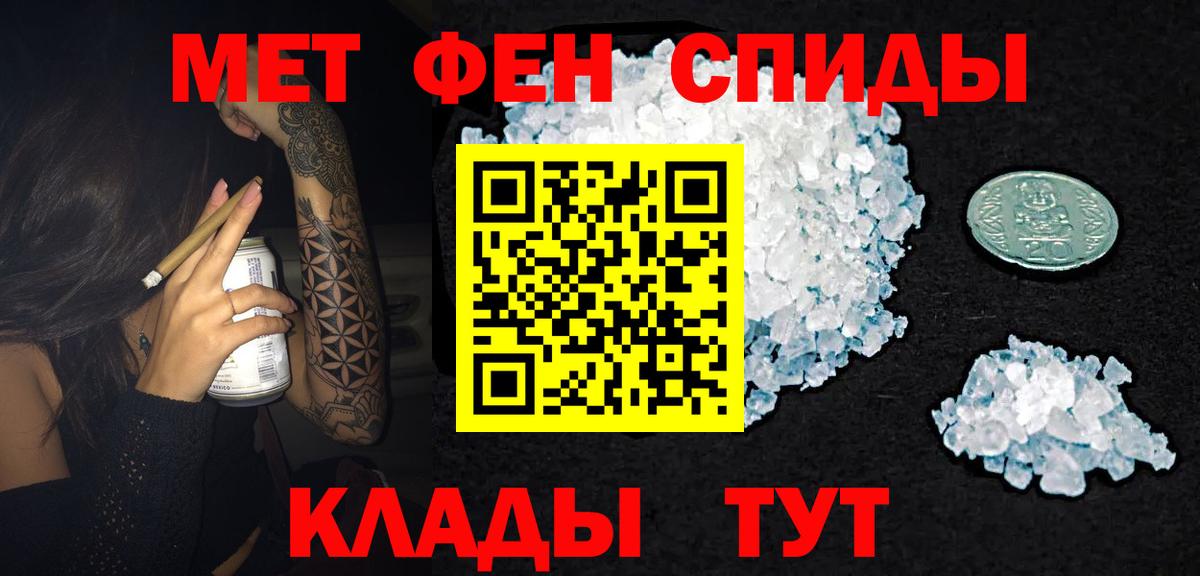 АМФЕТАМИН VHQ  АМФ  Чайковский  Вход с VPN 
