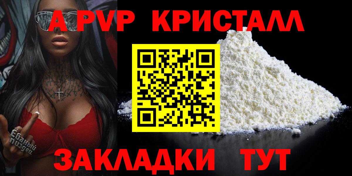 А ПВП крисы CK Чайковский