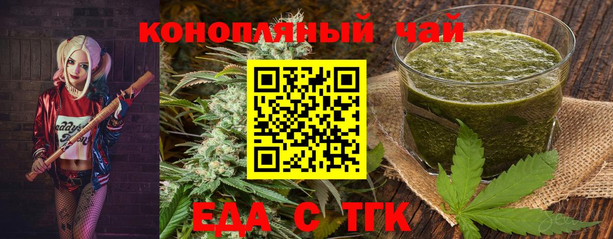 Печенье с ТГК марихуана  Вход с VPN  Чайковский 