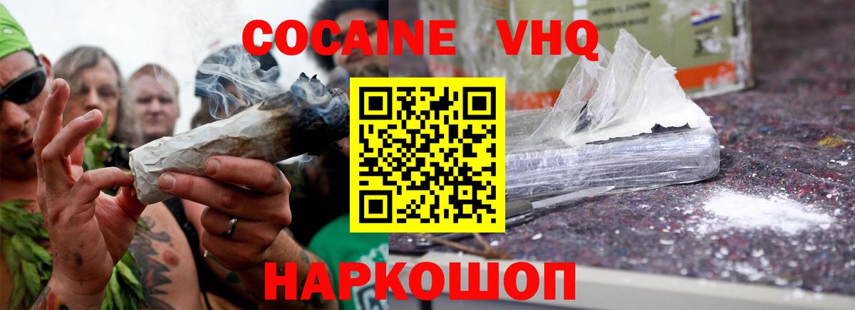 Cocaine Fish Scale  Кокаин VHQ  Чайковский  Вход с VPN 