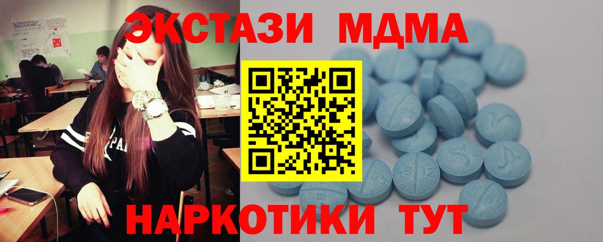 Чайковский  Экстази Cube  Ecstasy круглые  Экстази  Вход с VPN 