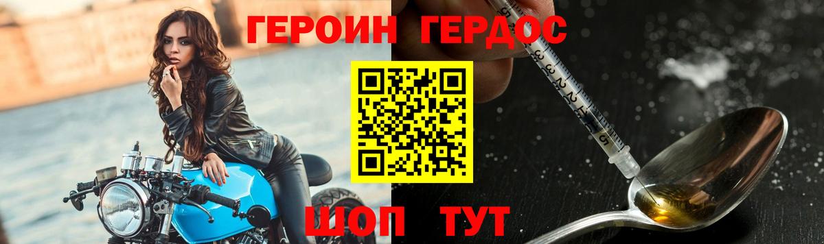 Героин Афган  Вход с VPN  Героин  Чайковский 