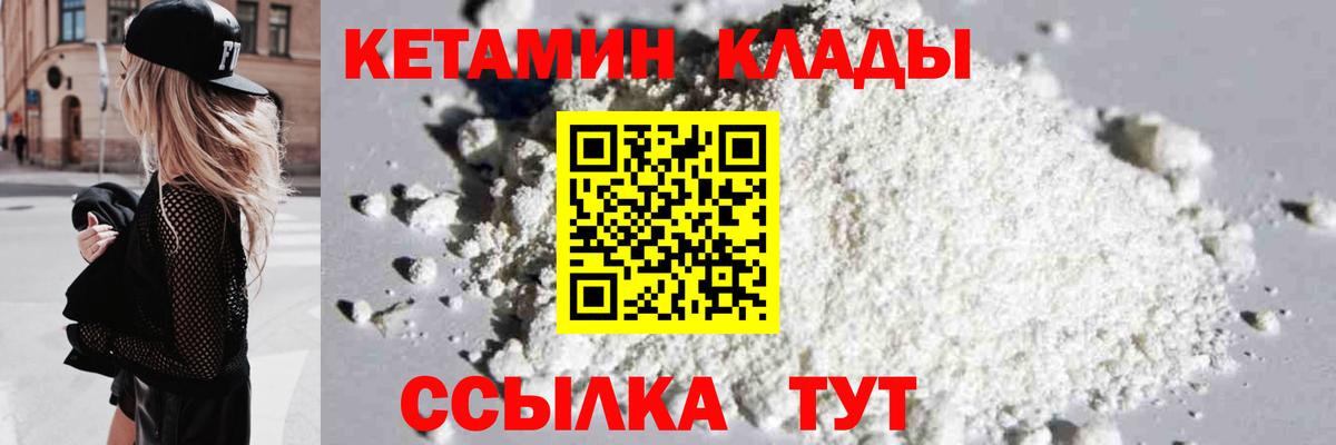 КЕТАМИН VHQ Чайковский