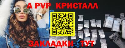 таблы Наро-Фоминск