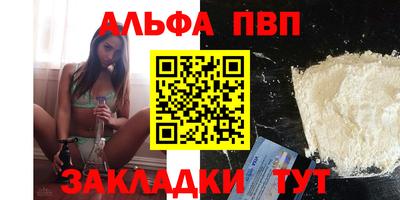 таблы Наро-Фоминск