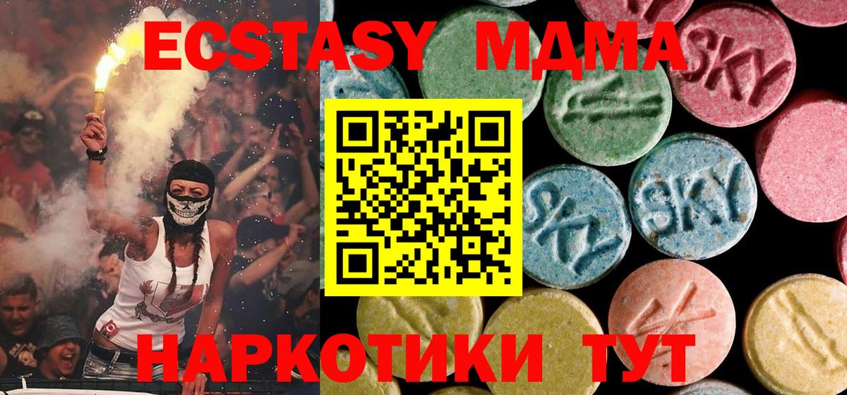 МДМА кристаллы  MDMA Molly  Чайковский  MDMA  Вход с VPN 