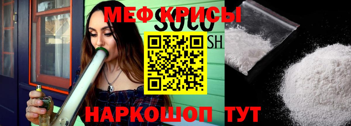 Мефедрон  Чайковский