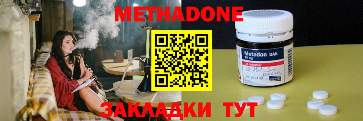 МЕТАДОН VHQ Чайковский