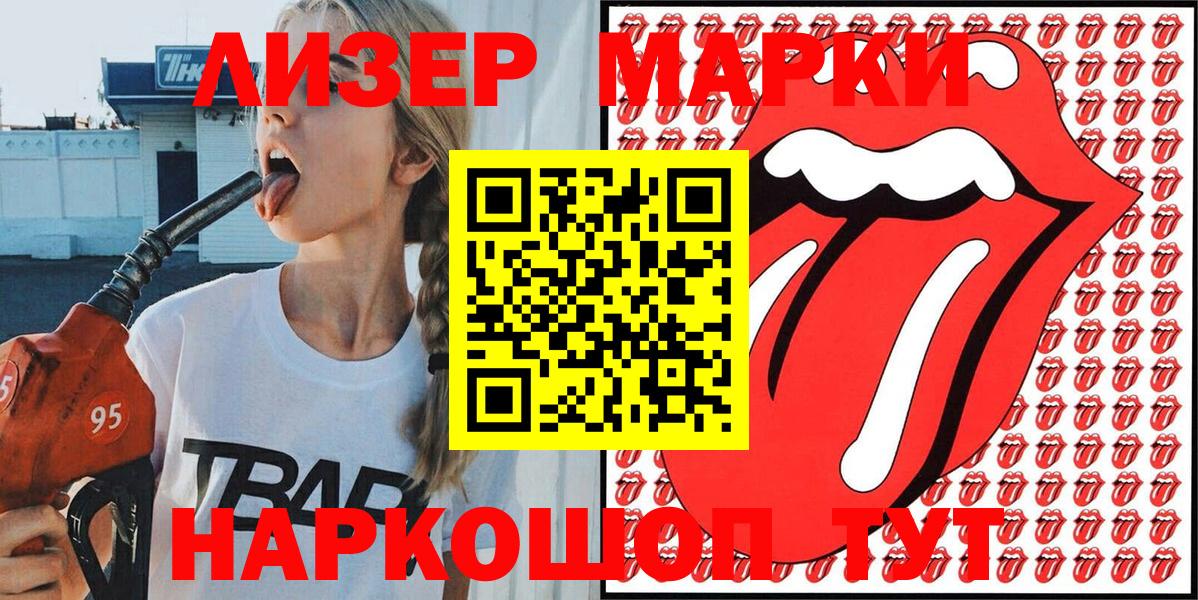 Марки N-bome  продажа наркотиков  Вход с VPN  Чайковский  Марки NBOMe 1500мкг 