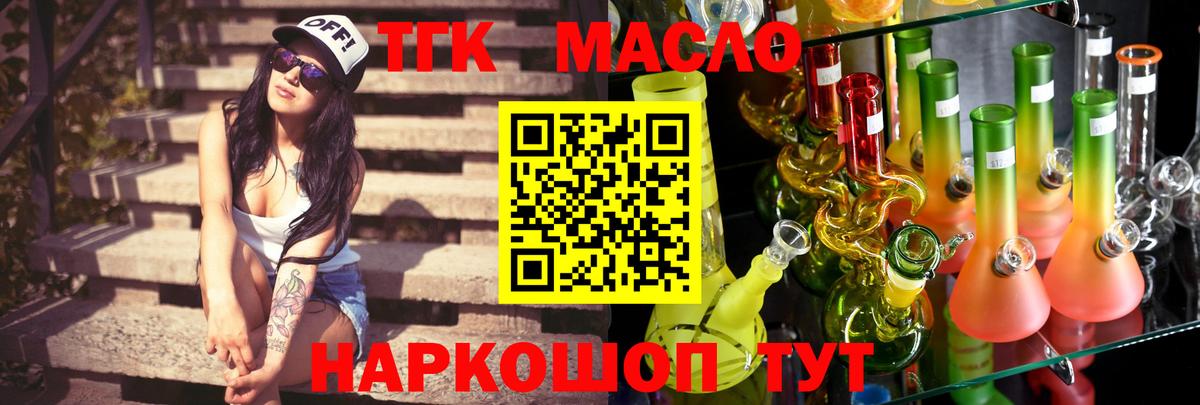 ТГК концентрат Чайковский