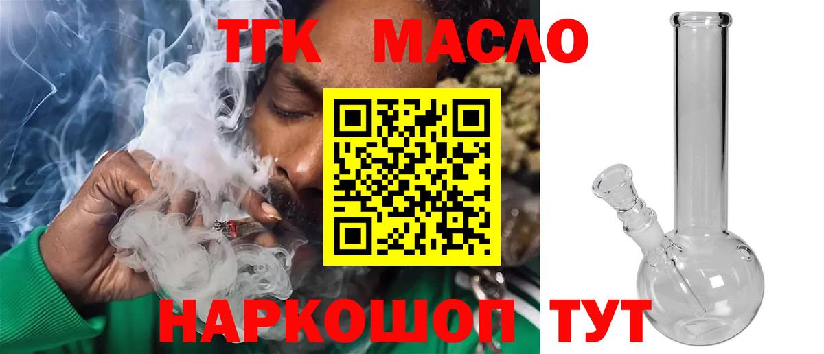 ТГК гашишное масло  сколько стоит  Вход с VPN  МЕГА tor  Дистиллят ТГК вейп с тгк  Чайковский 