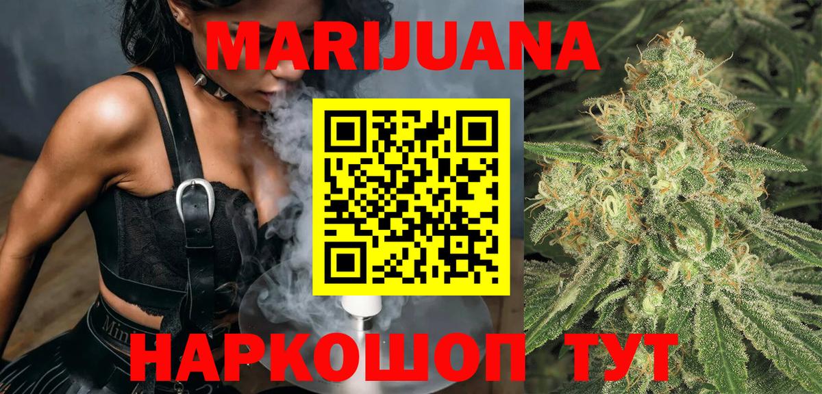 МАРИХУАНА THC 21%  Канабис марихуана  Вход с VPN  Чайковский  Бошки марихуана семена 